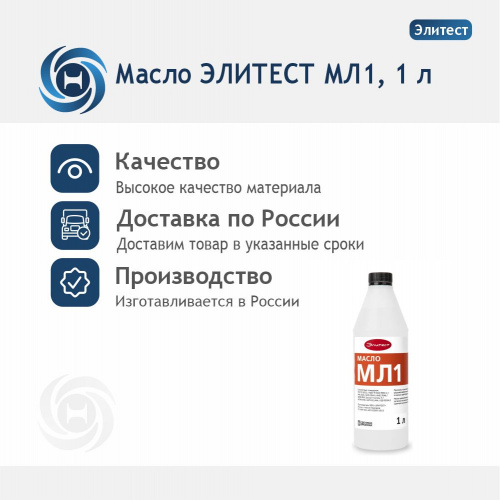масло